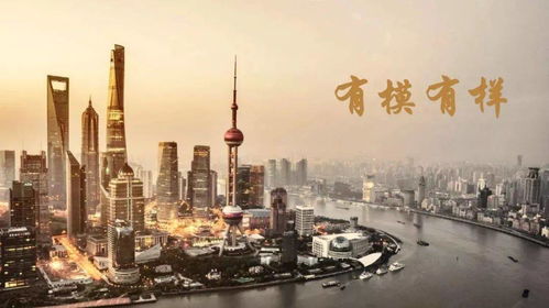 有模有样 外滩大会按下上海国际金融中心建设快进键